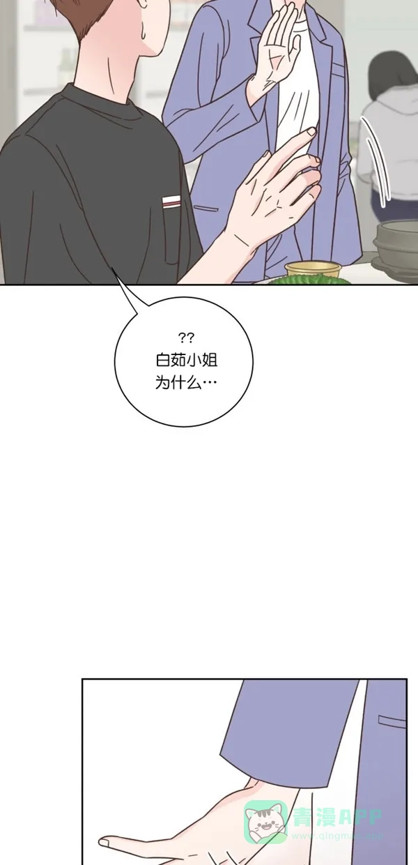 《独一无二的浪漫》第92话 第51页