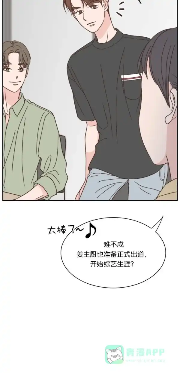 《独一无二的浪漫》第92话 第36页