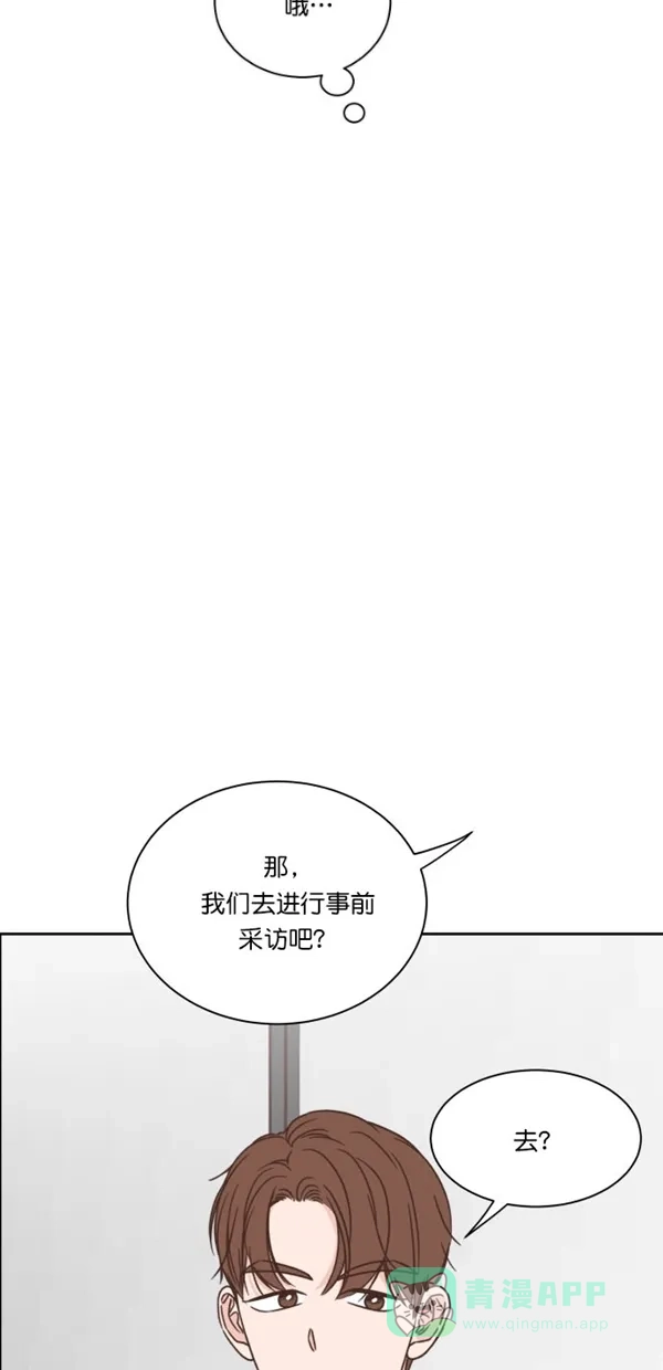 《独一无二的浪漫》第92话 第41页