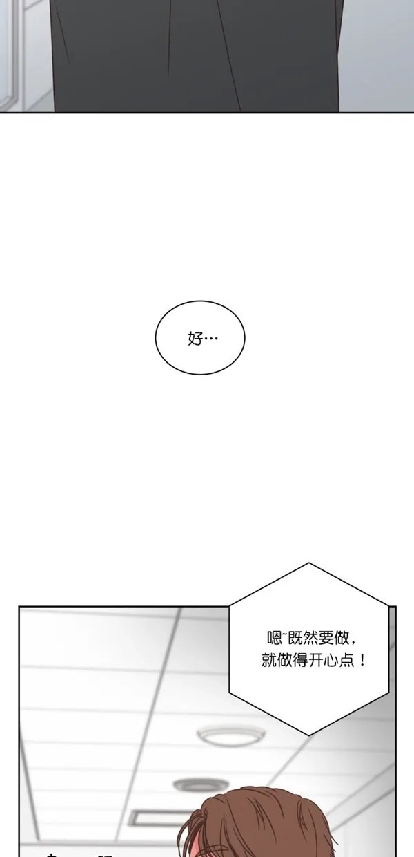 《独一无二的浪漫》第92话 第22页