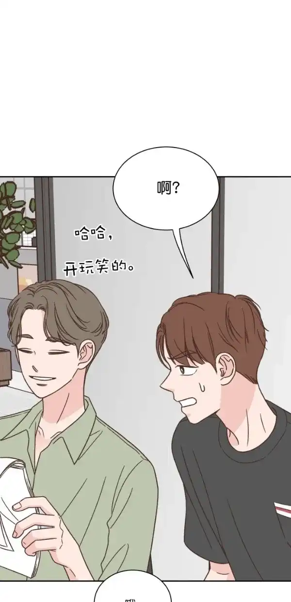《独一无二的浪漫》第92话 第40页