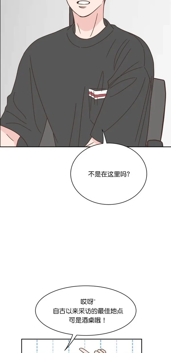 《独一无二的浪漫》第92话 第42页