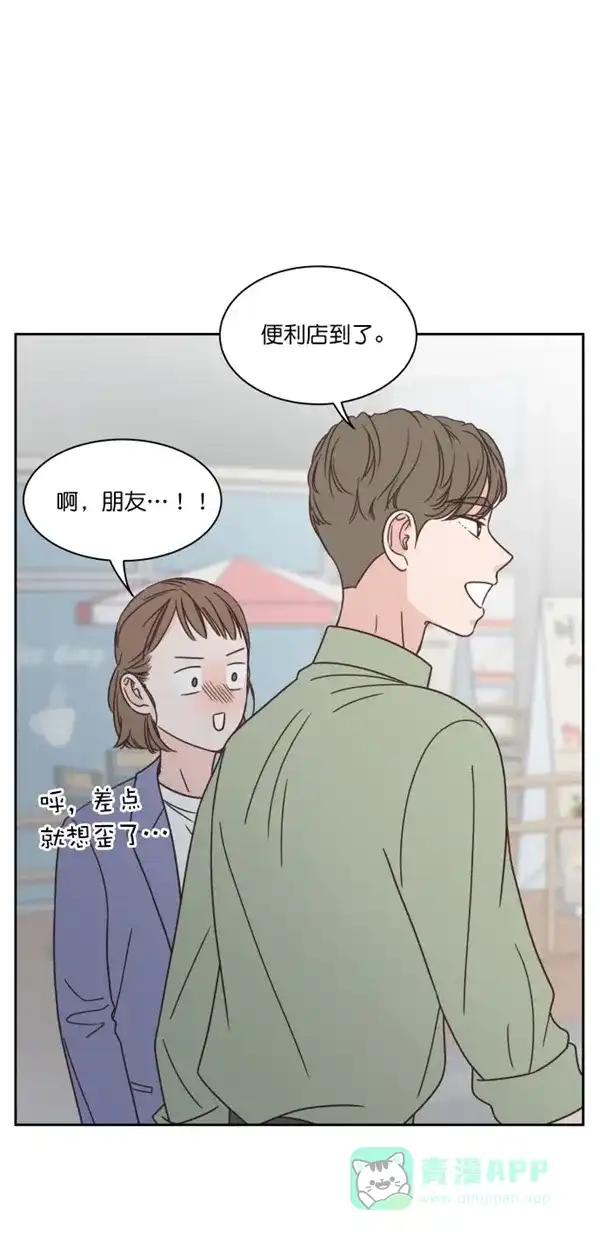 《独一无二的浪漫》第92话 第66页