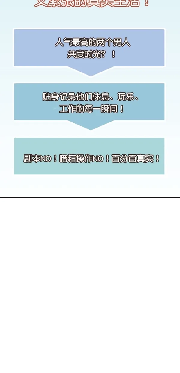 《独一无二的浪漫》第92话 第2页