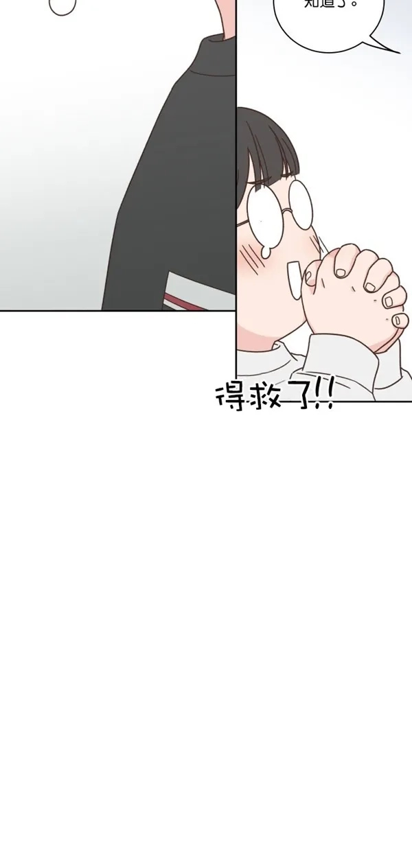 《独一无二的浪漫》第92话 第25页