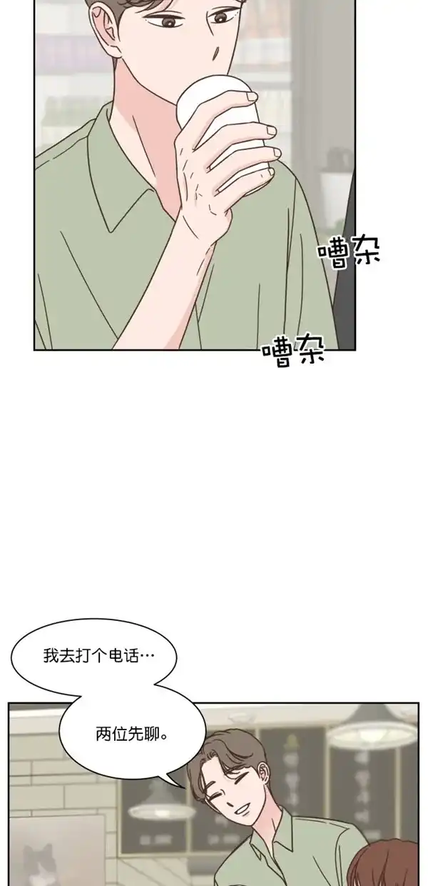 《独一无二的浪漫》第92话 第54页