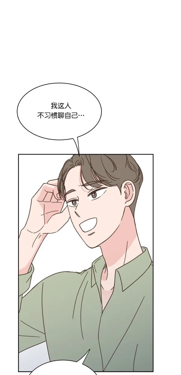 《独一无二的浪漫》第92话 第60页