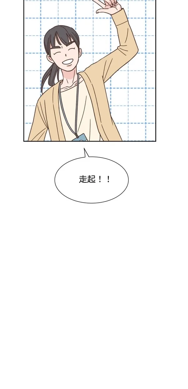 《独一无二的浪漫》第92话 第43页