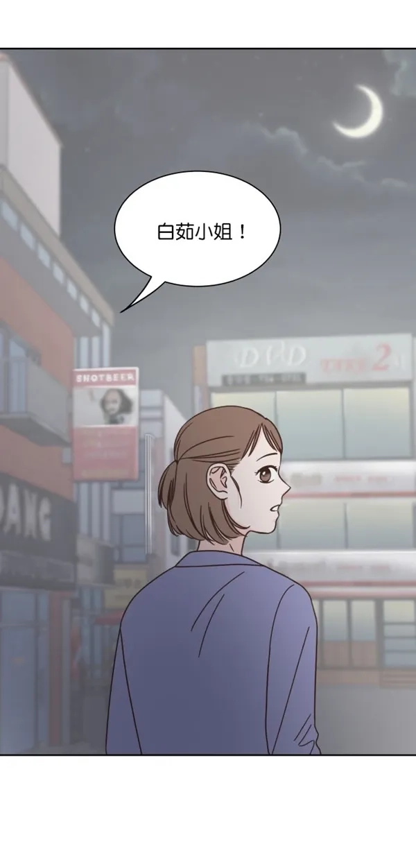 《独一无二的浪漫》第92话 第57页