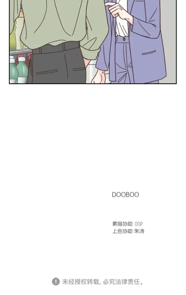 《独一无二的浪漫》第92话 第78页