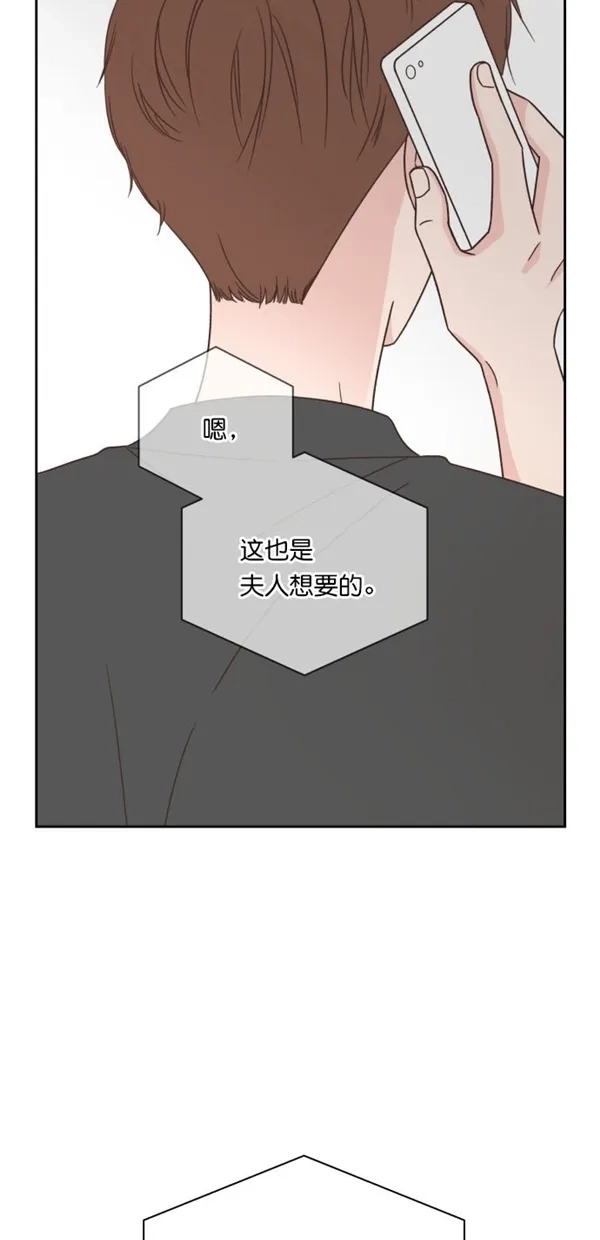 《独一无二的浪漫》第92话 第19页