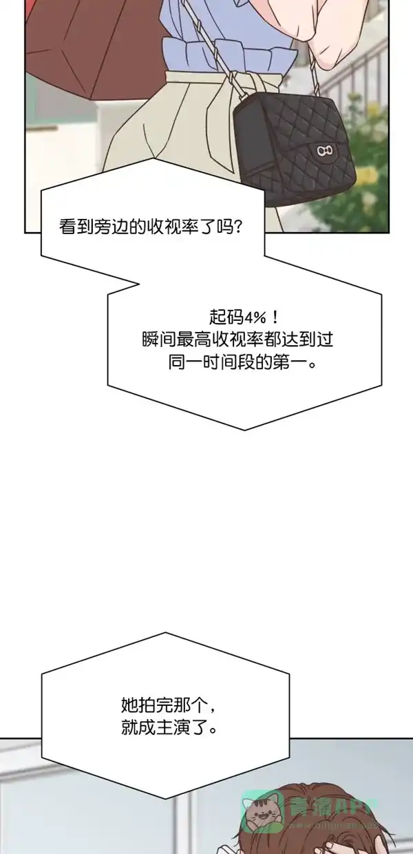 《独一无二的浪漫》第92话 第16页