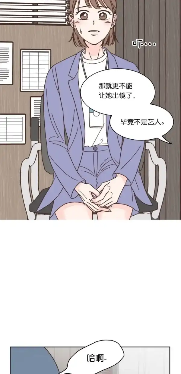 《独一无二的浪漫》第92话 第30页
