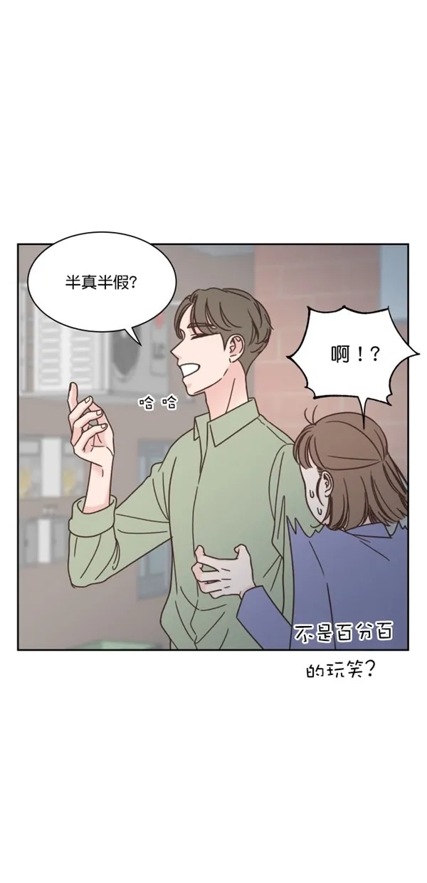 《独一无二的浪漫》第92话 第64页