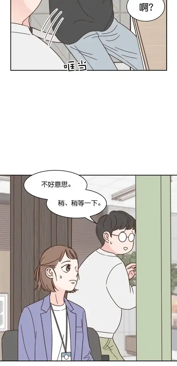 《独一无二的浪漫》第92话 第12页
