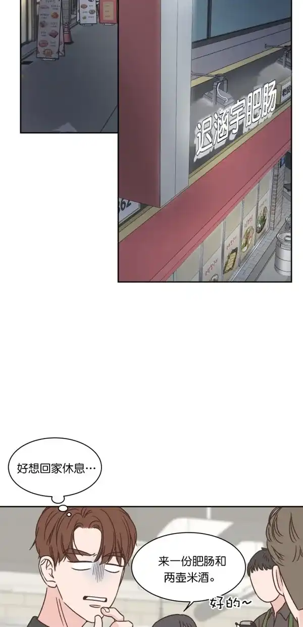《独一无二的浪漫》第92话 第45页