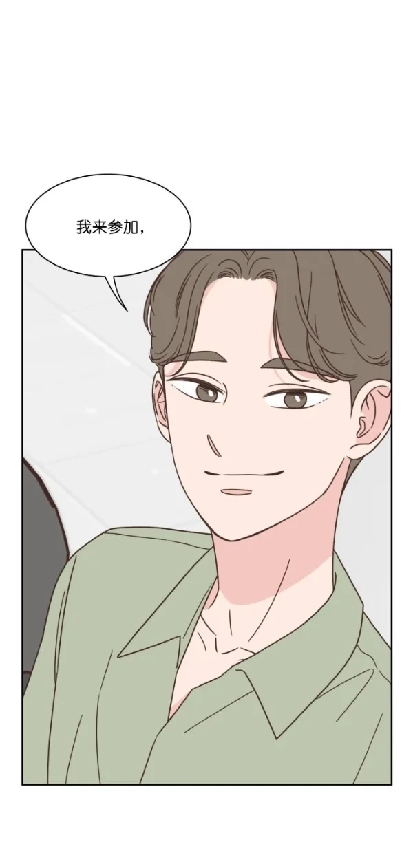 《独一无二的浪漫》第92话 第38页