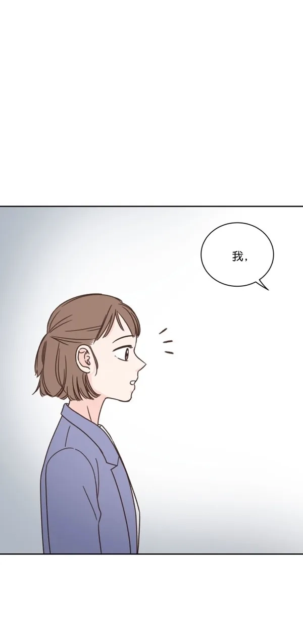 《独一无二的浪漫》第92话 第67页