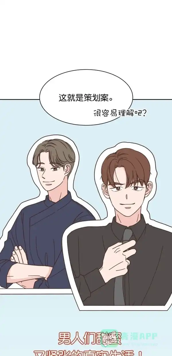 《独一无二的浪漫》第92话 第1页