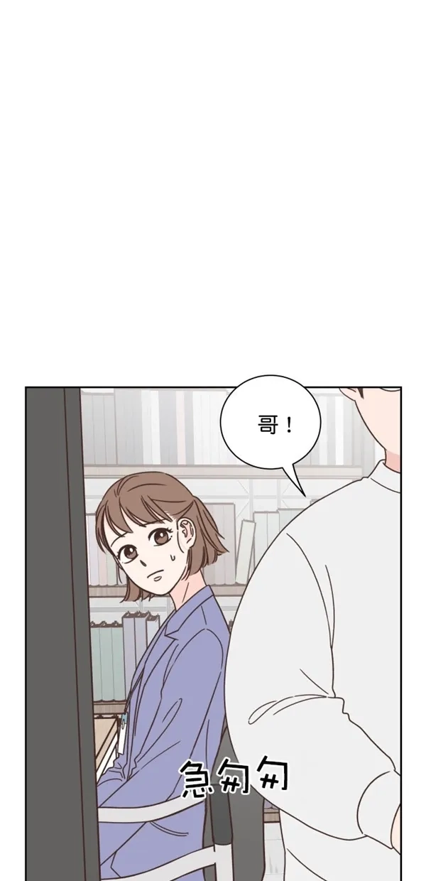 《独一无二的浪漫》第92话 第13页