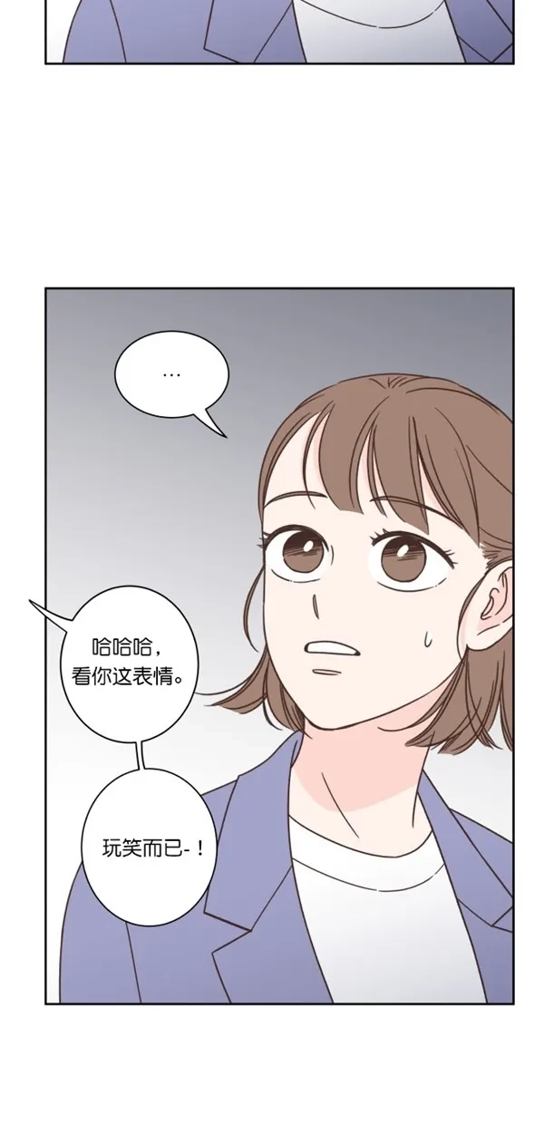 《独一无二的浪漫》第92话 第63页