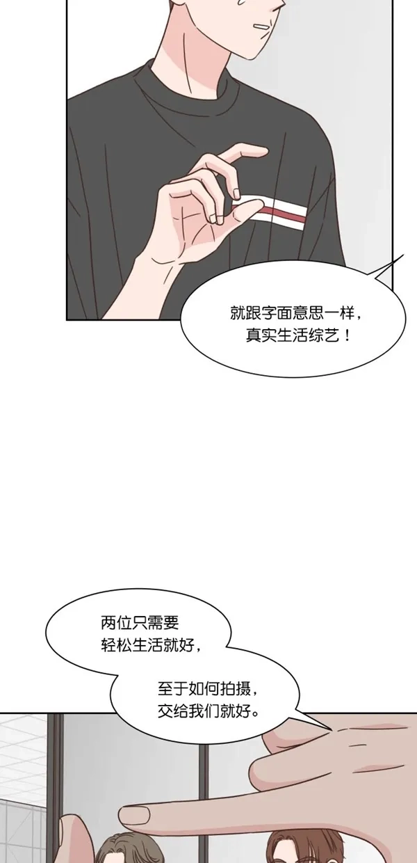 《独一无二的浪漫》第92话 第4页