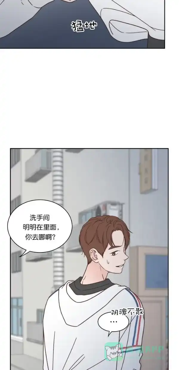 《独一无二的浪漫》第92话 第71页