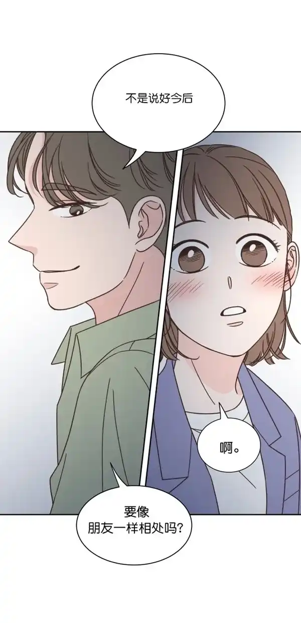 《独一无二的浪漫》第92话 第65页