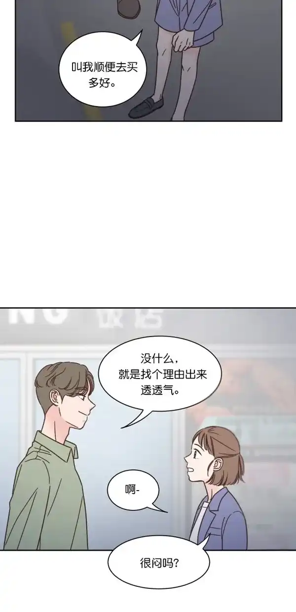 《独一无二的浪漫》第92话 第59页