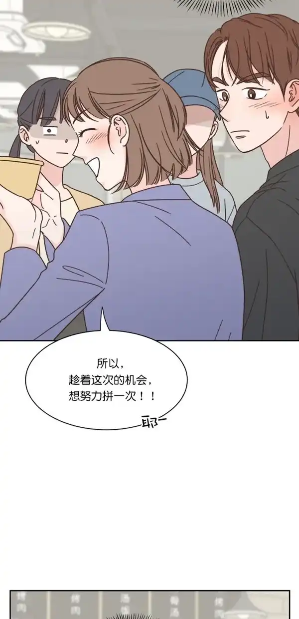 《独一无二的浪漫》第93话 第24页