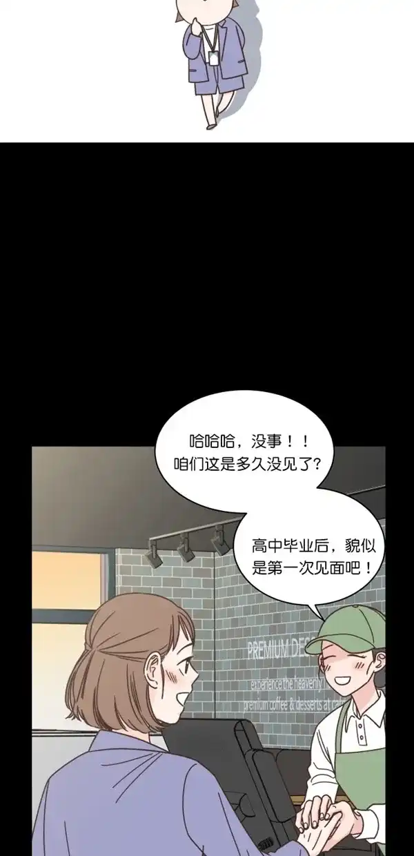 《独一无二的浪漫》第93话 第15页