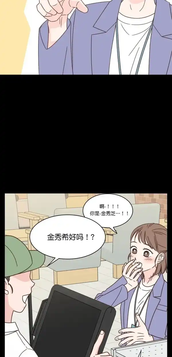 《独一无二的浪漫》第93话 第13页