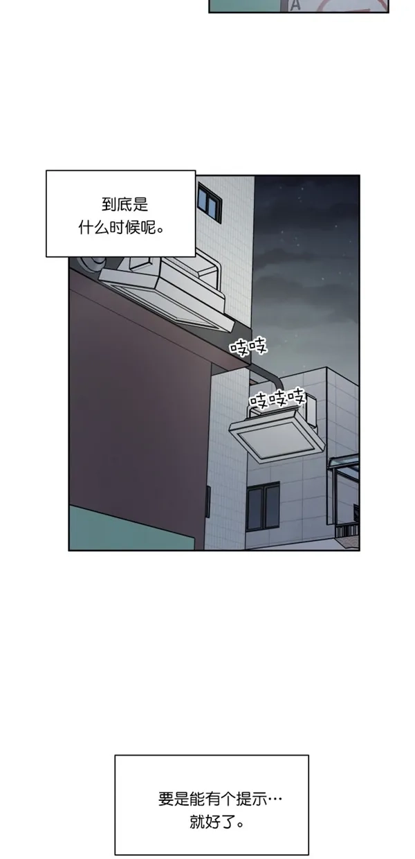 《独一无二的浪漫》第93话 第63页