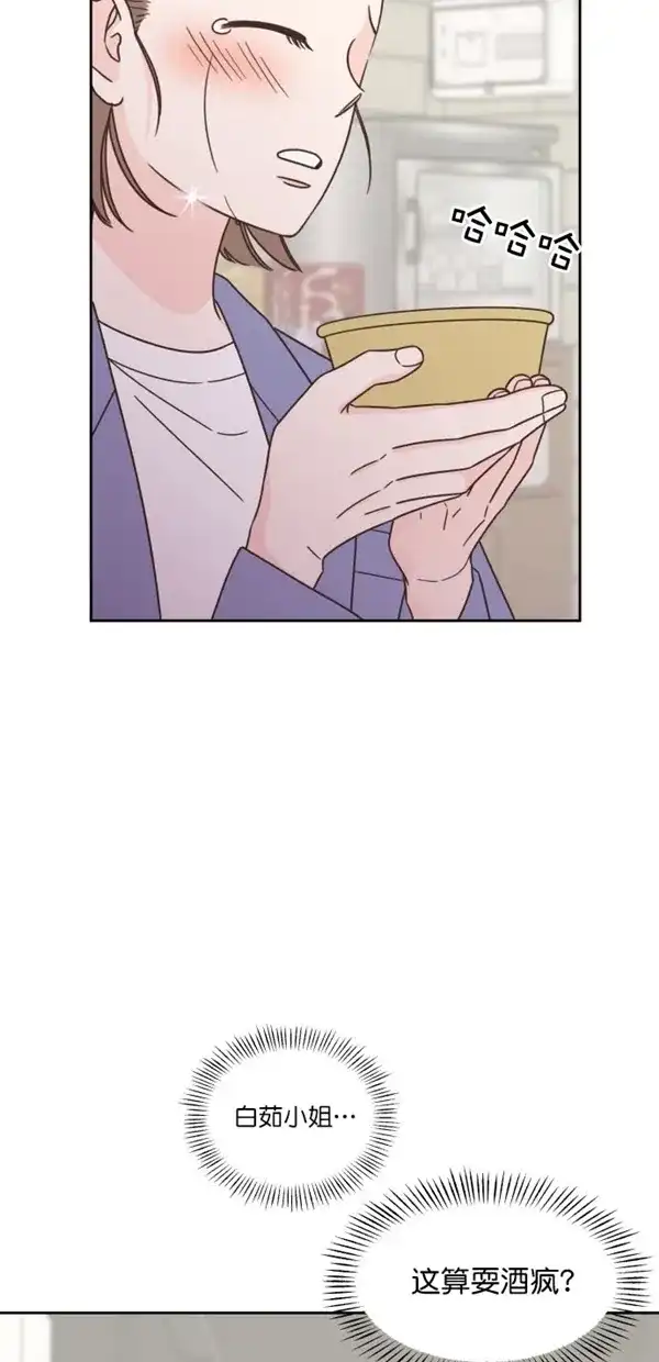 《独一无二的浪漫》第93话 第23页