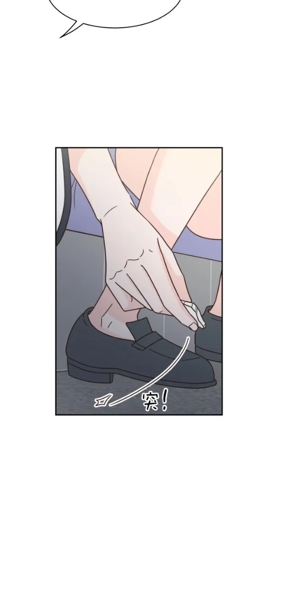 《独一无二的浪漫》第93话 第73页