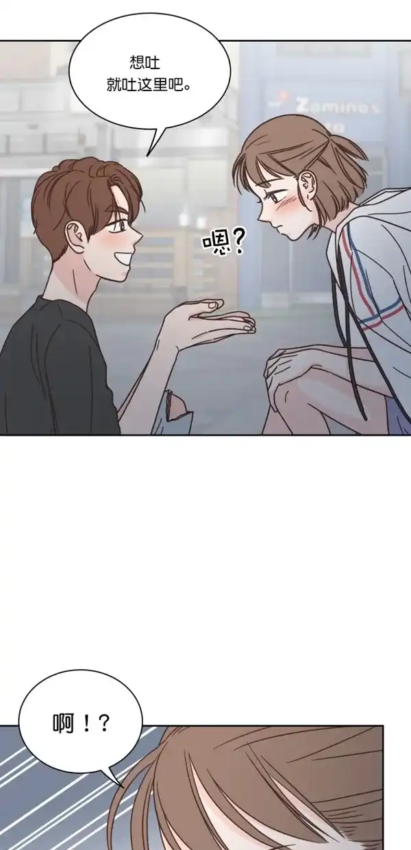 《独一无二的浪漫》第93话 第55页