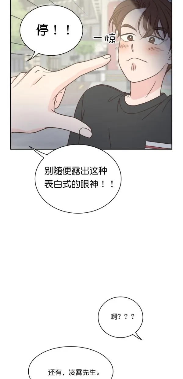 《独一无二的浪漫》第93话 第72页
