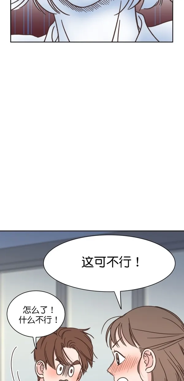 《独一无二的浪漫》第93话 第47页