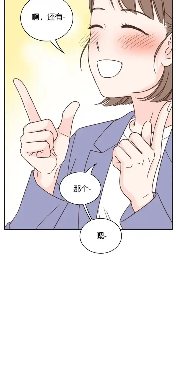 《独一无二的浪漫》第93话 第27页