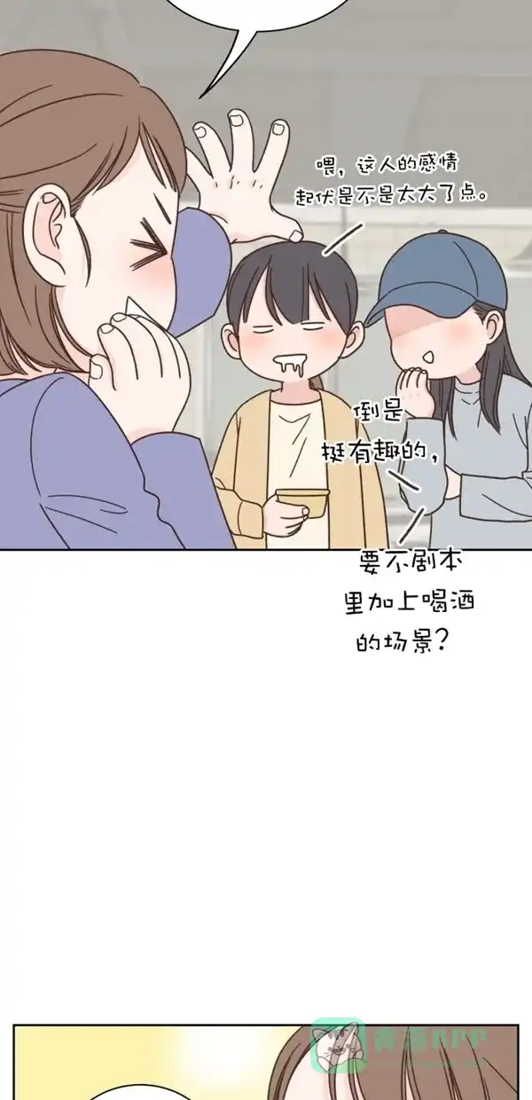 《独一无二的浪漫》第93话 第26页