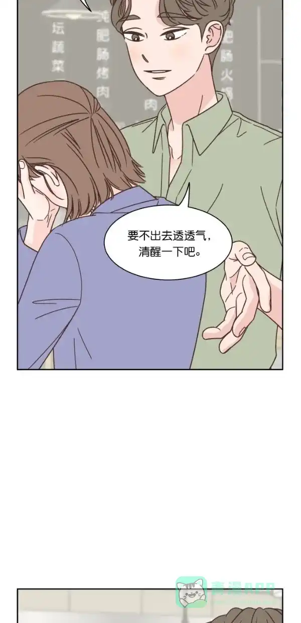 《独一无二的浪漫》第93话 第31页