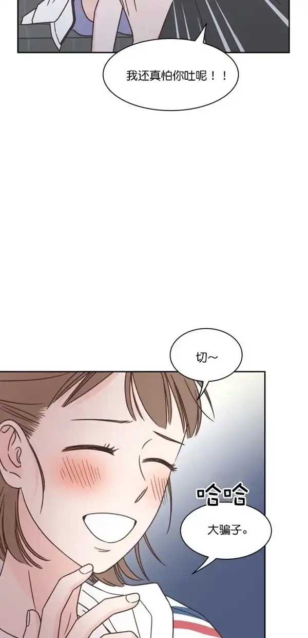 《独一无二的浪漫》第93话 第58页