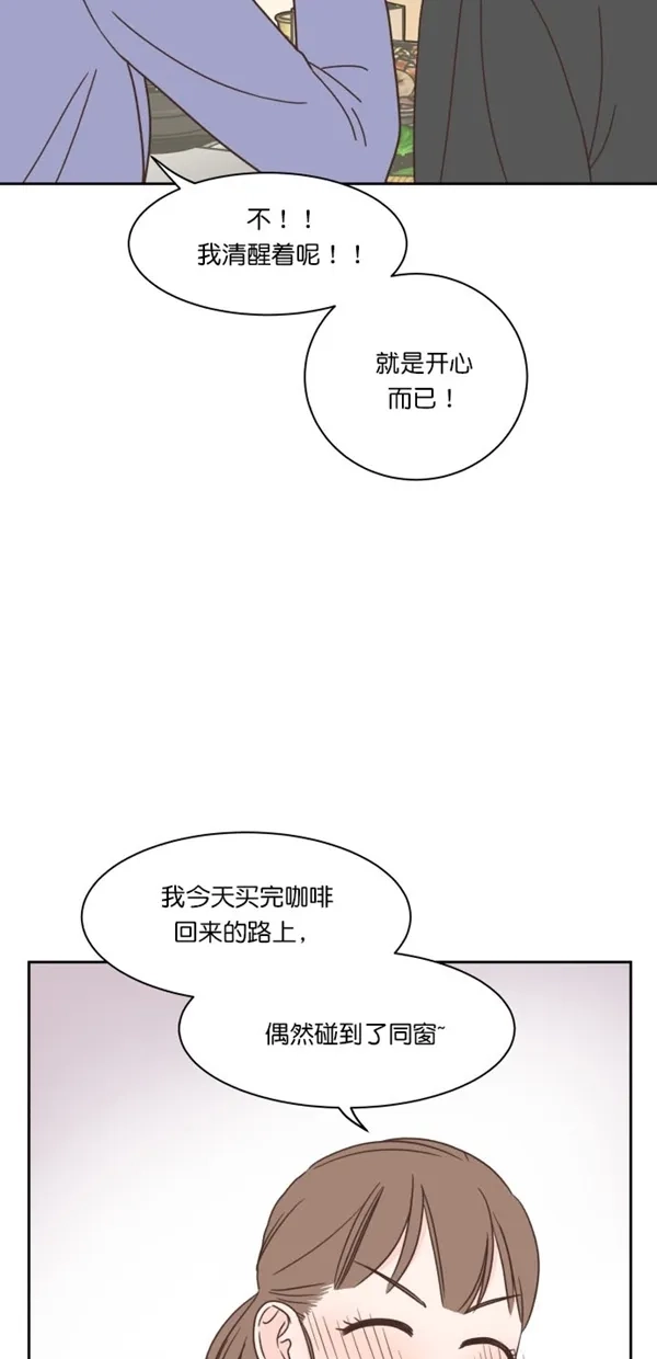 《独一无二的浪漫》第93话 第10页