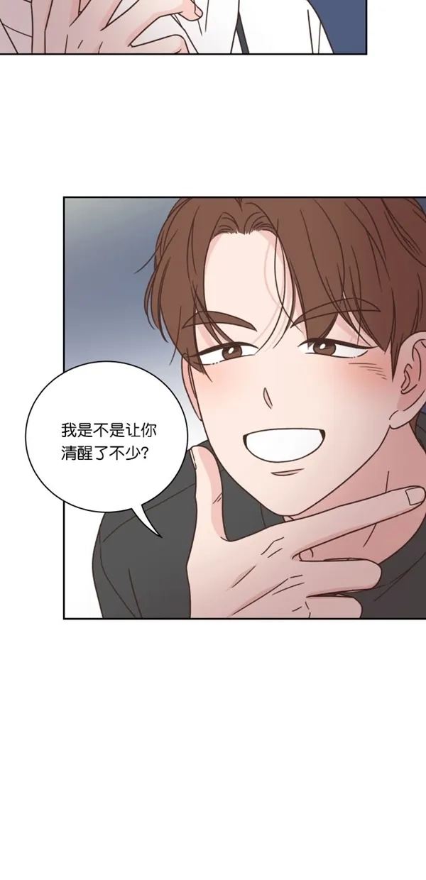 《独一无二的浪漫》第93话 第59页