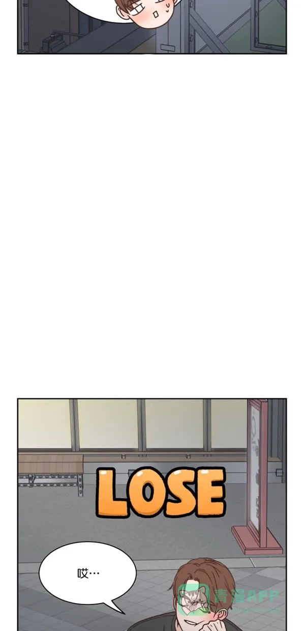 《独一无二的浪漫》第93话 第51页