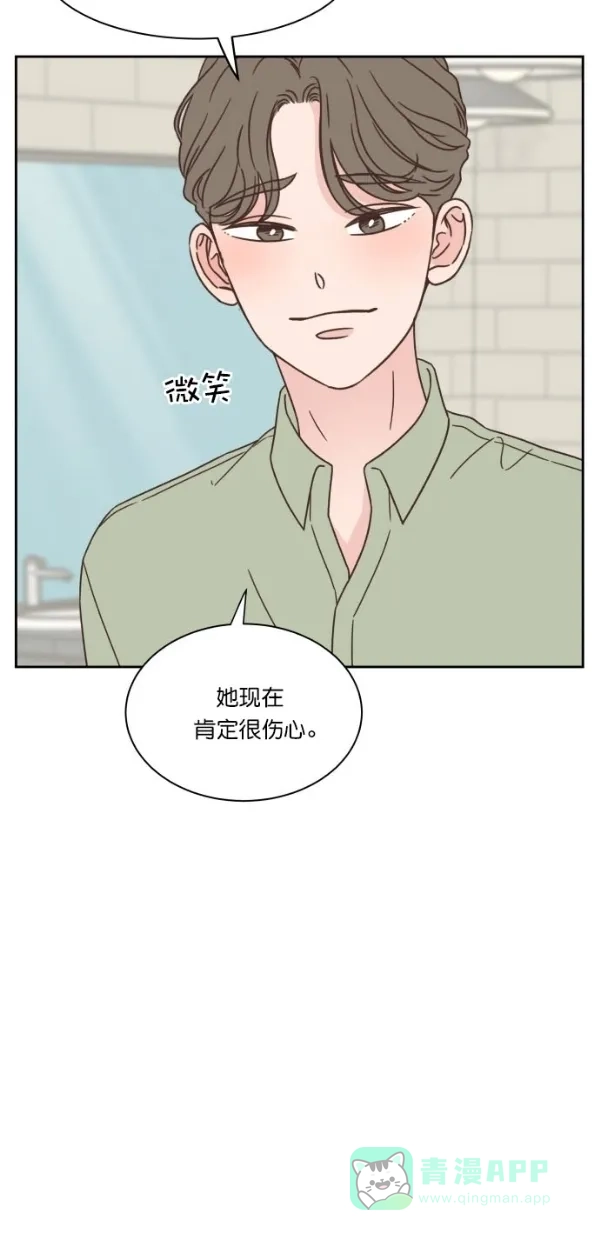 《独一无二的浪漫》第93话 第41页