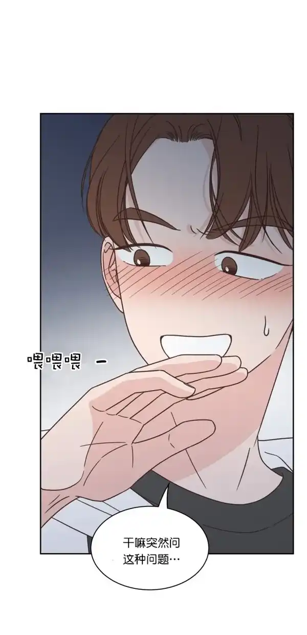 《独一无二的浪漫》第93话 第2页