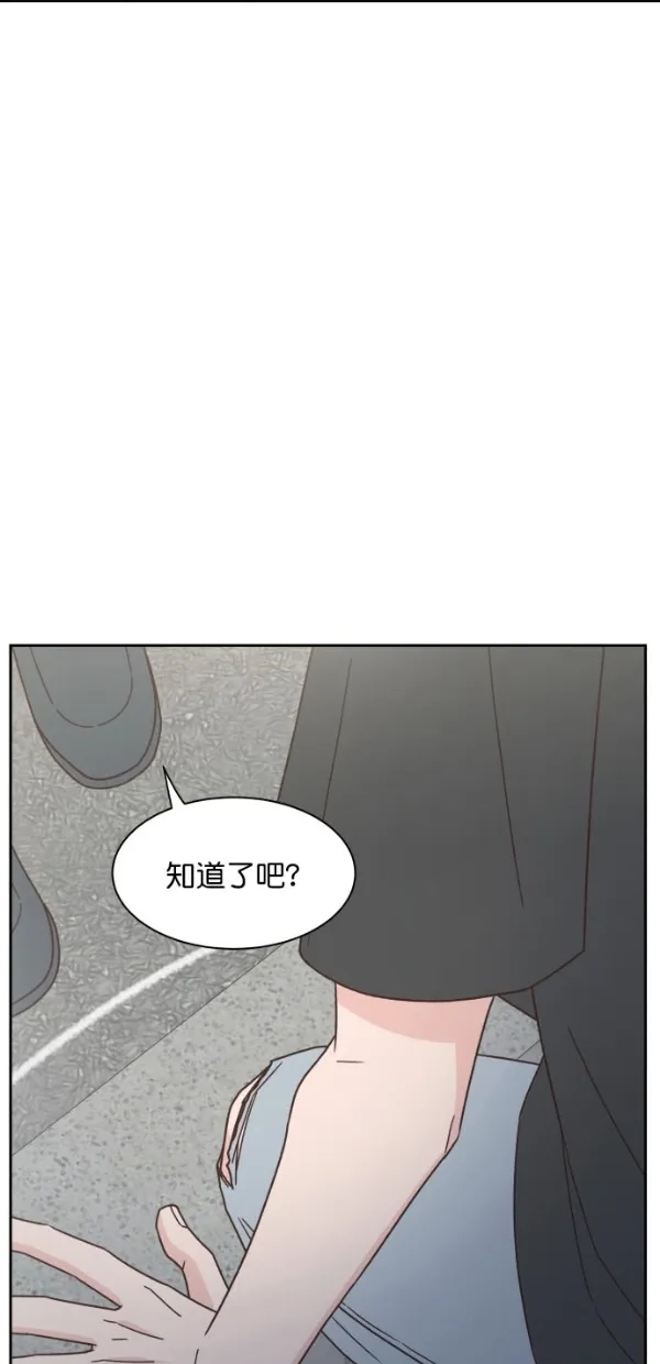 《独一无二的浪漫》第93话 第78页