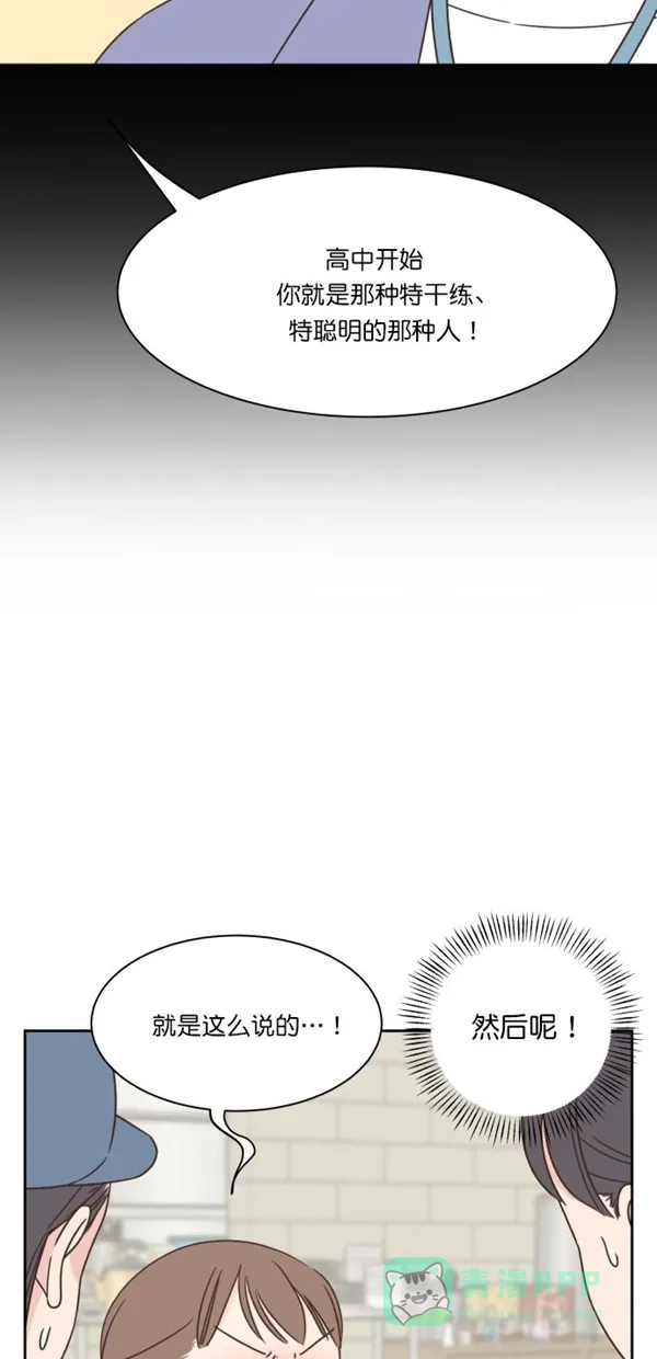 《独一无二的浪漫》第93话 第21页
