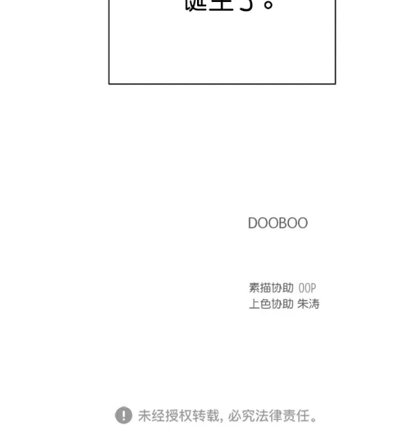 《独一无二的浪漫》第93话 第80页
